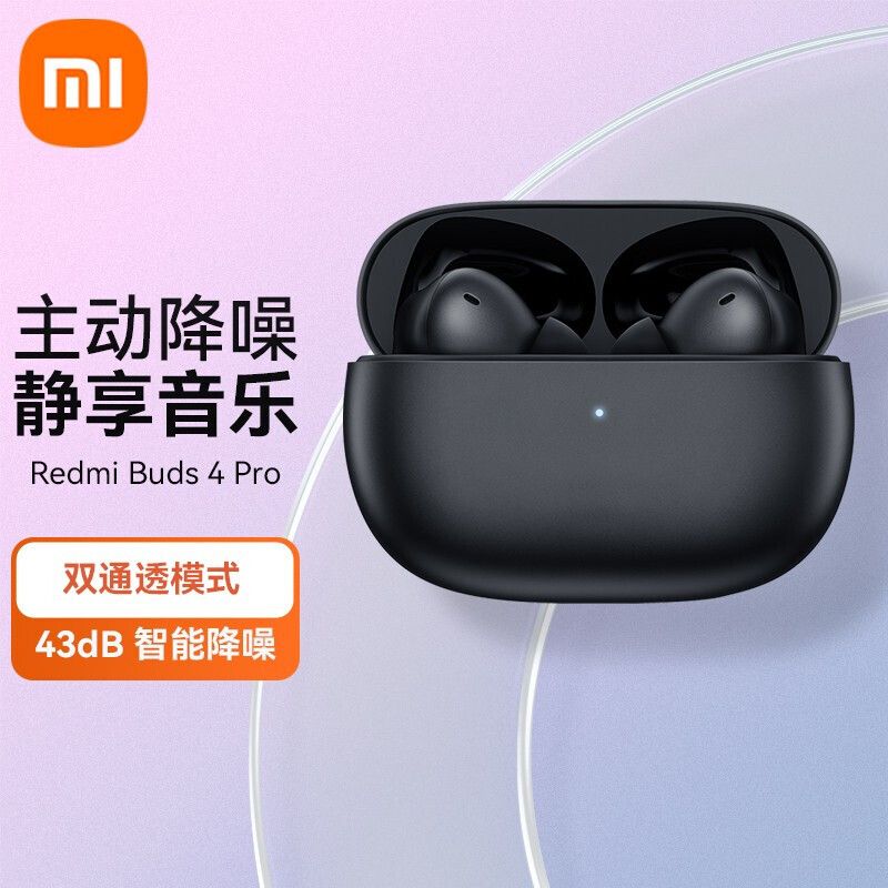 MI  小米 Redmi Buds 4 Pro 真无线蓝牙耳机 主动降噪 游戏低延迟 小米耳机 苹果华为手机通用【积分兑换】