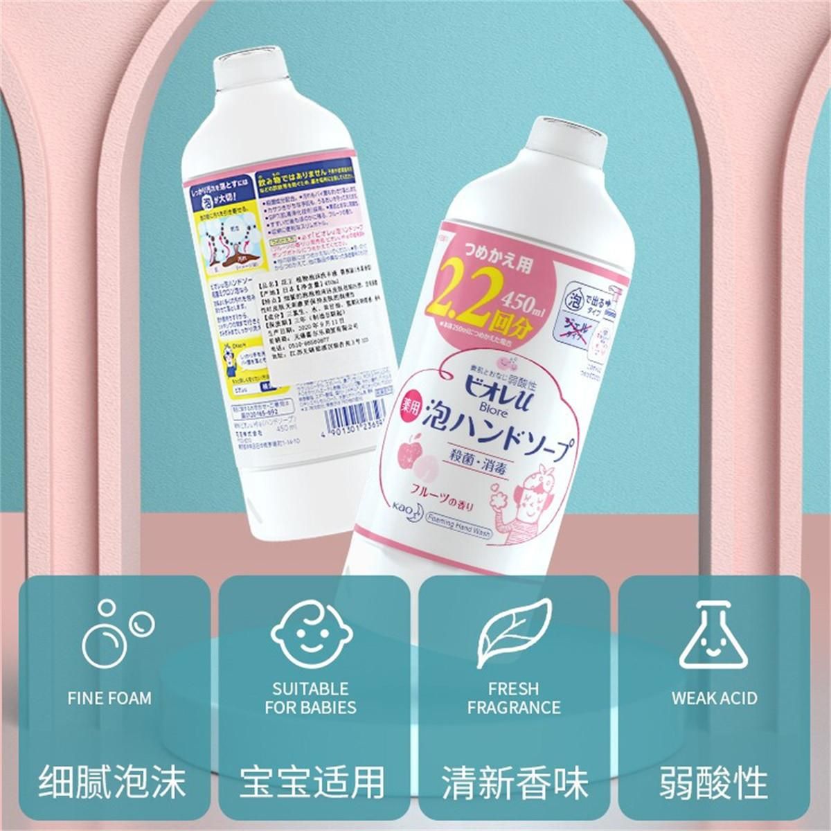 日本花王儿童洗手液宝宝洗手液婴儿替换补充装家用消毒450ml 水果香型 其他尺码