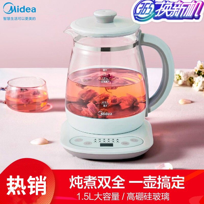 美的 （Midea）养生壶1.5L大容量办公室全自动电茶壶煮茶壶花茶壶加厚玻璃煮茶器电水壶升级款 YS15M210