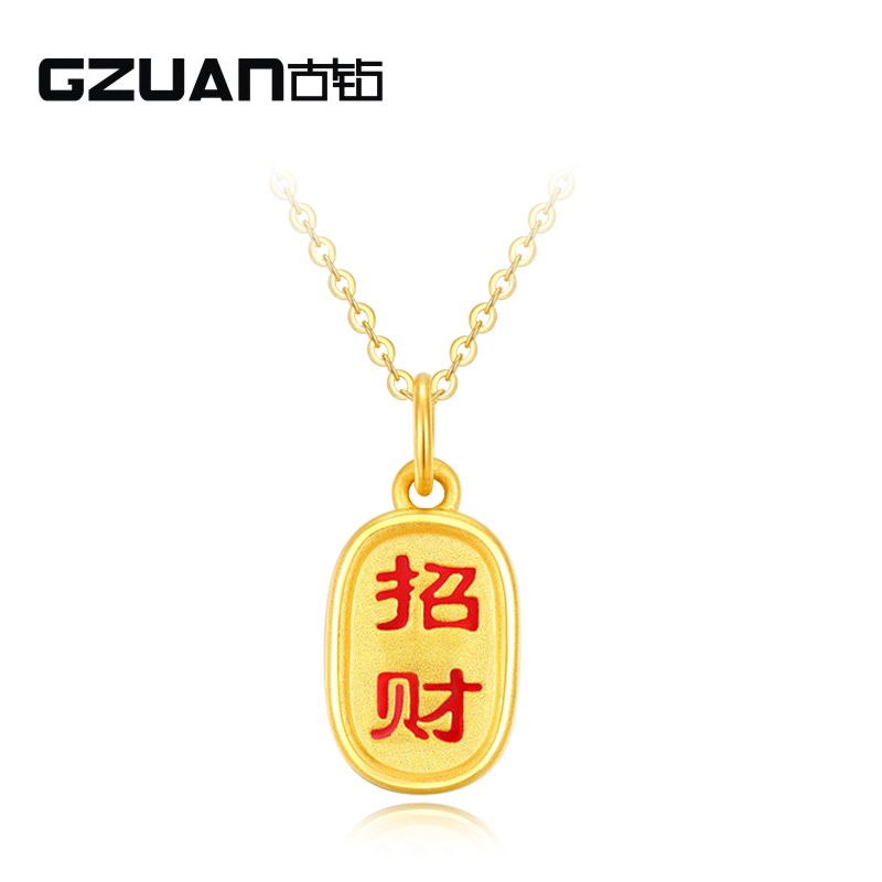 古钻 GZUAN珠宝 招财纳福小金牌 黄金3D硬金珐琅工艺 男女款吊坠（赠S925银项链） YJD0024