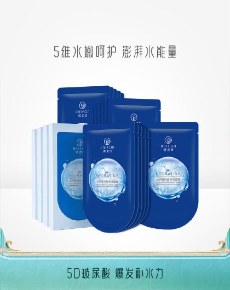御泥坊 5D玻尿酸深层保湿面膜补水女提亮肤色20片 其他 20片