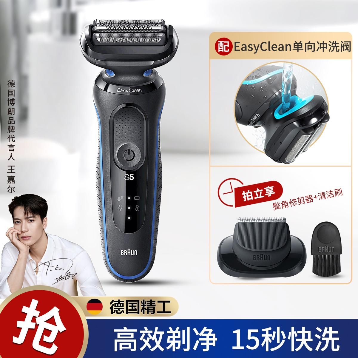 5系1200s博朗小猎豹剃须刀电动男士送礼往复刮胡刀男生礼物 蓝色 均码