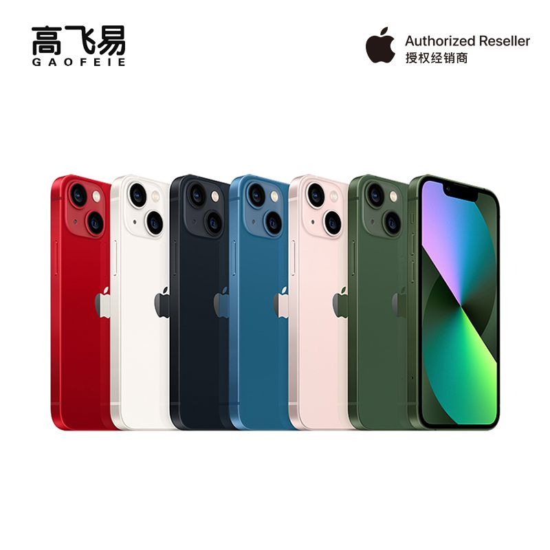 Apple iPhone 13 mini 支持移动联通电信5G手机