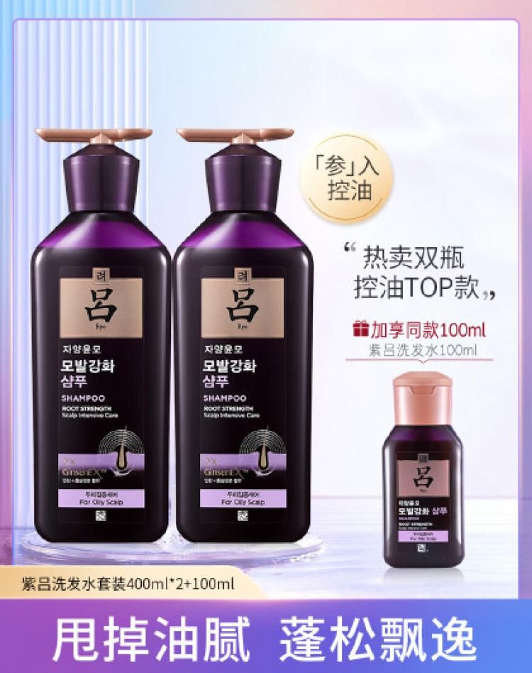 呂 紫吕洗发水去屑止痒控油女清爽强韧生姜洗发露套装400ml*2 适合油性头皮 紫吕洗发水400ml*2+紫吕洗发水100ml