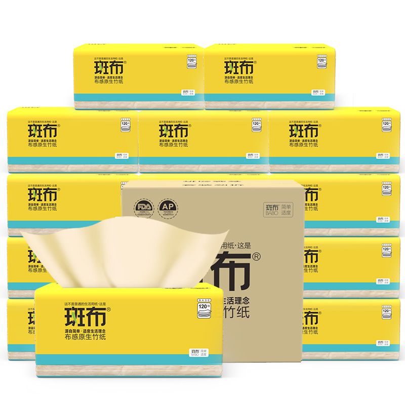 Babo/斑布 BASE系列抽纸面巾纸实惠家庭装卫生纸120抽24包装