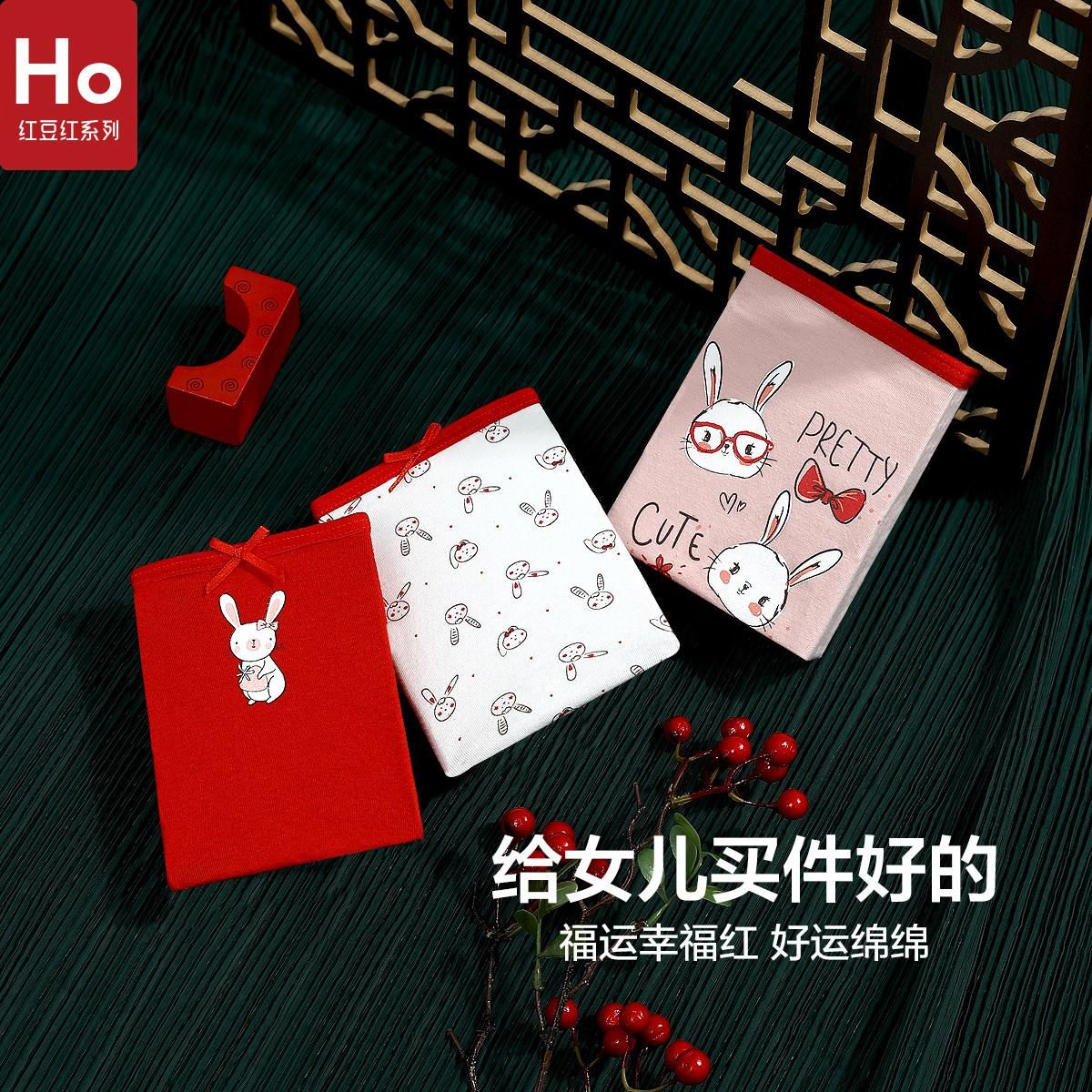 红豆居家 【鸿运新年棉氨款】女童棉氨三角内裤学生柔软舒适内裤（三条装） 三色一组