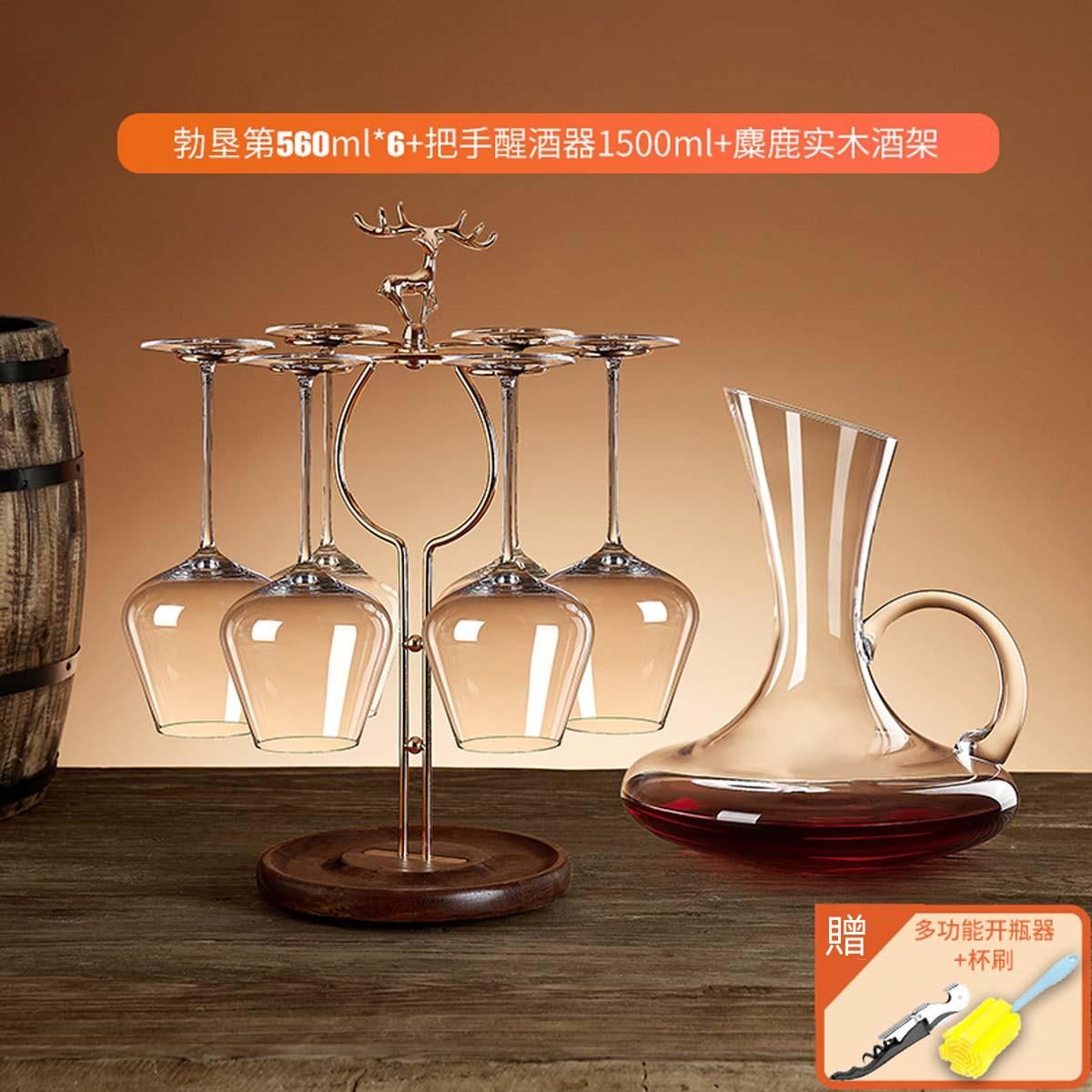 青苹果 【轻奢麋鹿酒具】勃艮第红酒杯醒酒器套装家用葡萄酒杯大号高脚杯 水晶560ml6只+把手醒酒器+麋鹿酒架