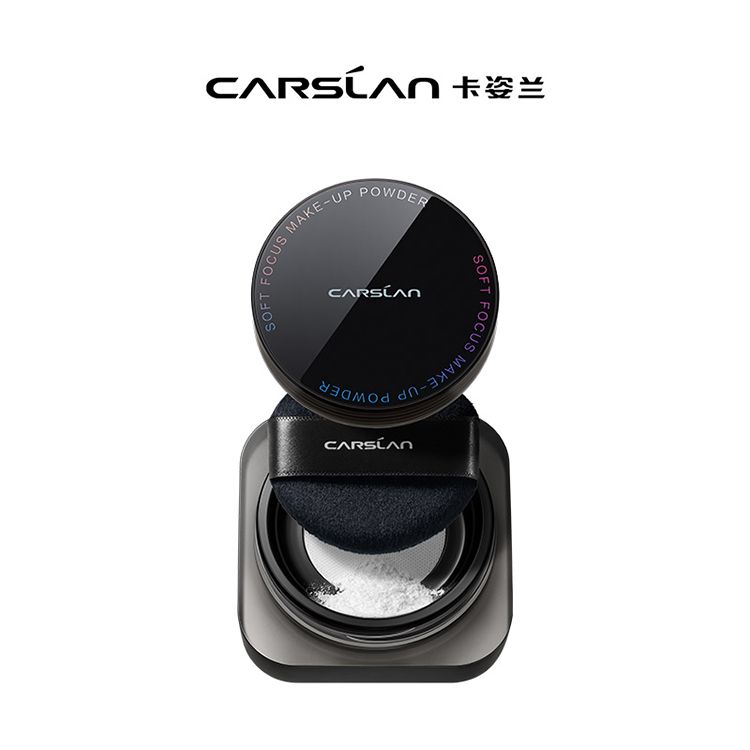 卡姿兰 （Carslan）柔焦持妆散粉8g(黑磁散粉）遮瑕控油持久防水防汗不脱妆 