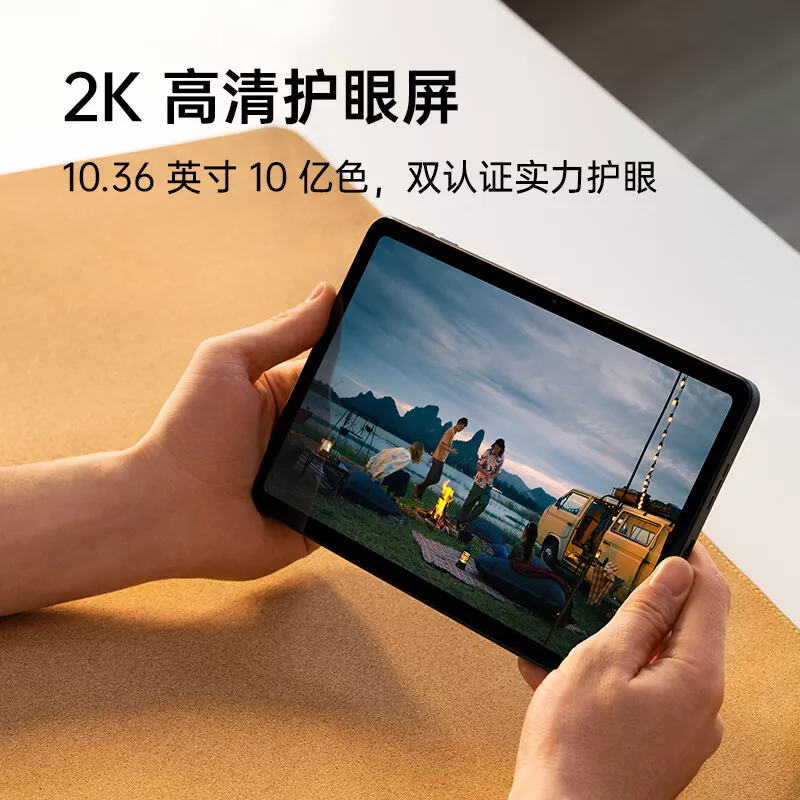 OPPO Pad Air 平板10.36英寸2K高清护眼屏7100mAh影音娱乐办公