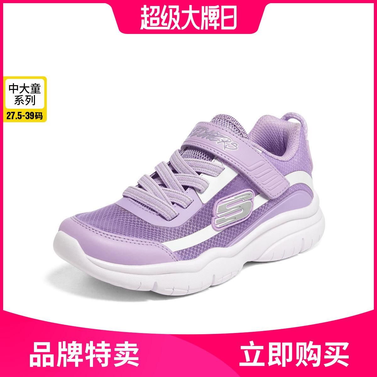 斯凯奇 中大童|童鞋22年夏季季新款儿童运动休闲鞋透气防滑耐磨女童鞋 紫色/白色