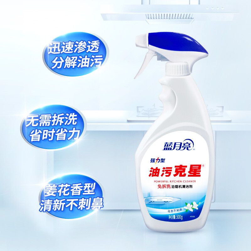 京东直供 蓝月亮 油污克星 500g/瓶（姜花香） 油烟机清洗剂 厨房清洁剂 油污净