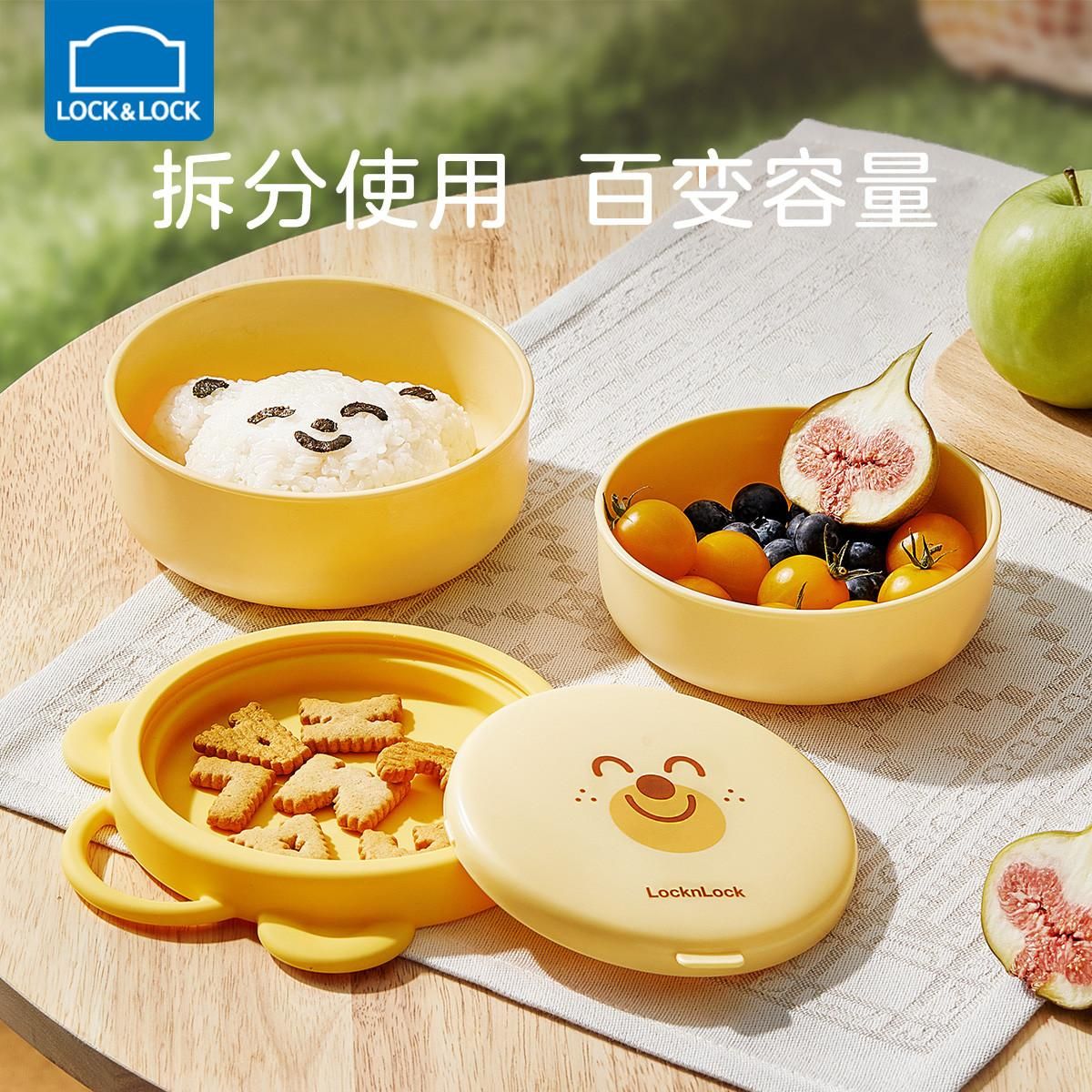 乐扣乐扣 3件套儿童碗宝宝餐盘碗小孩子防摔防烫宝宝辅食碗儿童餐具套装 蜂蜜熊【3件套】