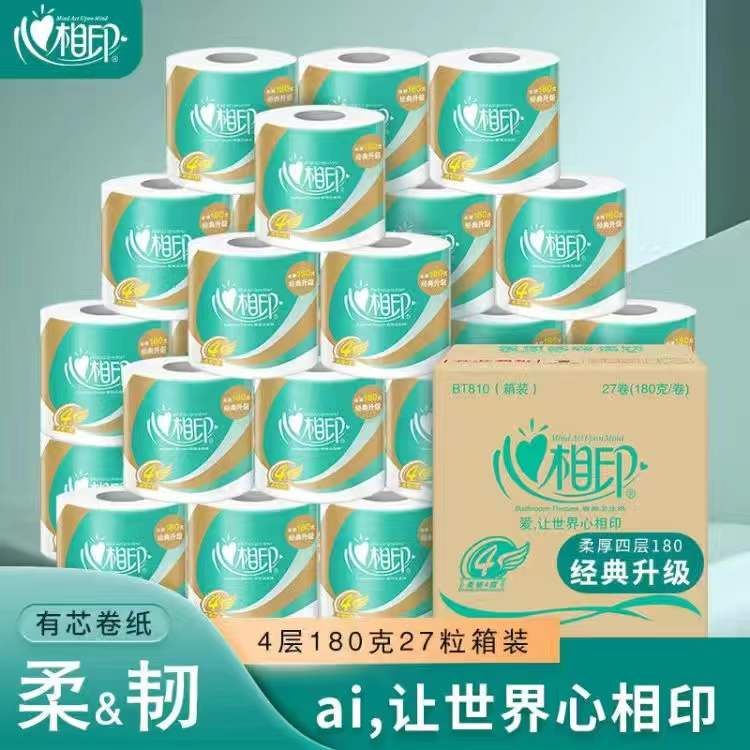 心相印 有芯卷纸4层180克27卷整箱 家用纸巾卫生纸厕纸卷筒纸实惠装畅销心柔系列180g
