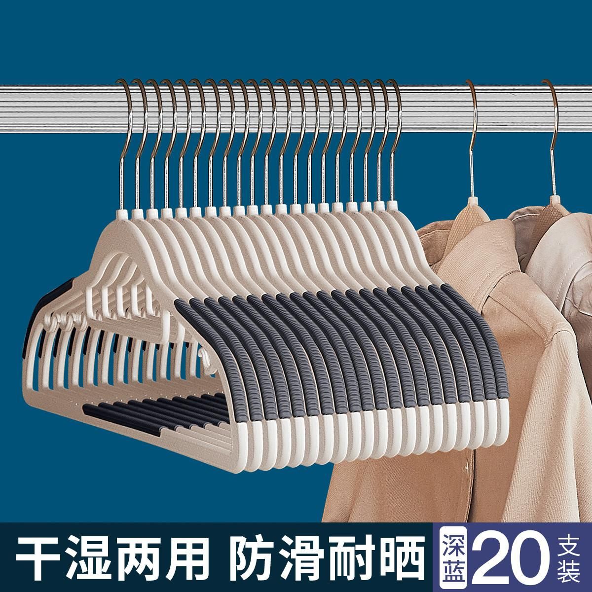 H&3 20支装加厚加固防滑衣架家用无痕防滑挂衣架衣服撑晾衣架 深蓝色【加厚加固 防滑耐晒】 【20支装】41.5*21cm