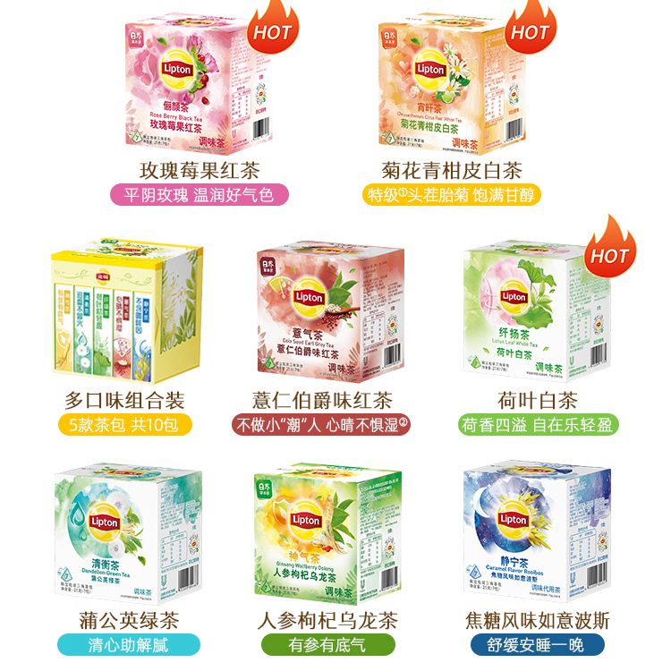 立顿 清衡茶蒲公英绿茶调味茶7包 玫瑰花茶茉莉花茶胎菊花茶红豆薏米茶蒲公英荷叶白茶茶包