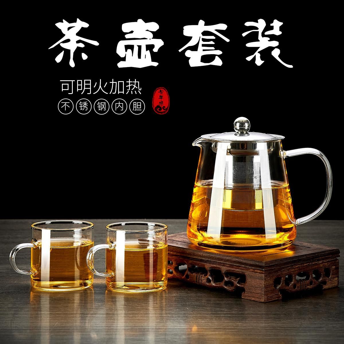 青苹果 【爆款】耐高温茶水分离水壶茶具套装过滤耐热玻璃茶壶家用泡茶壶 沁香壶550ml+品茗杯2只 能烧 能煮 能开水烫