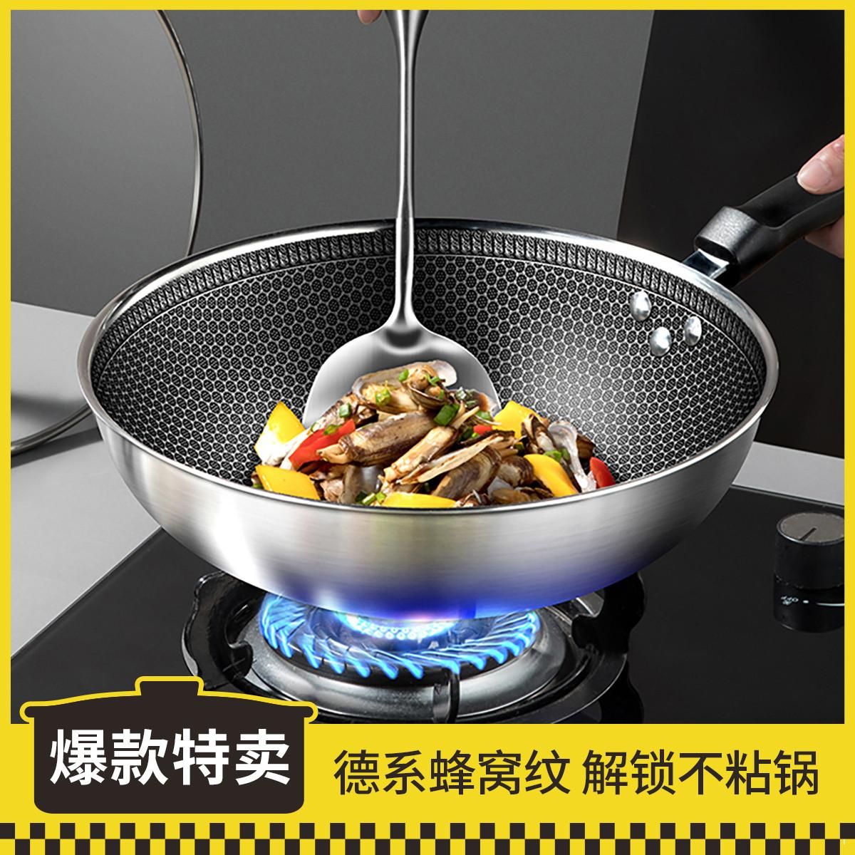 炊大皇 【蜂窝纹全面屏】家用304不锈钢炒菜锅不粘锅炒锅明火电磁炉通 32cm全面屏炒锅 32cm