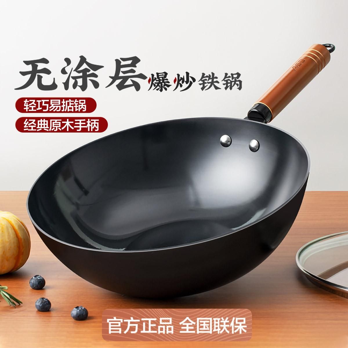爱仕达 不易锈铁锅炒菜锅家用无涂层精铁轻便平底锅燃气灶专用炒锅 精铁木柄炒锅-30cm（不带盖） 30cm