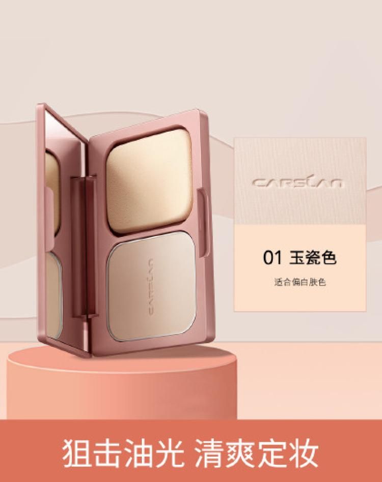 卡姿兰 【持久服帖】恒丽透明粉饼4代非散粉持久定妆干湿两用补妆服帖 01玉瓷色 9g