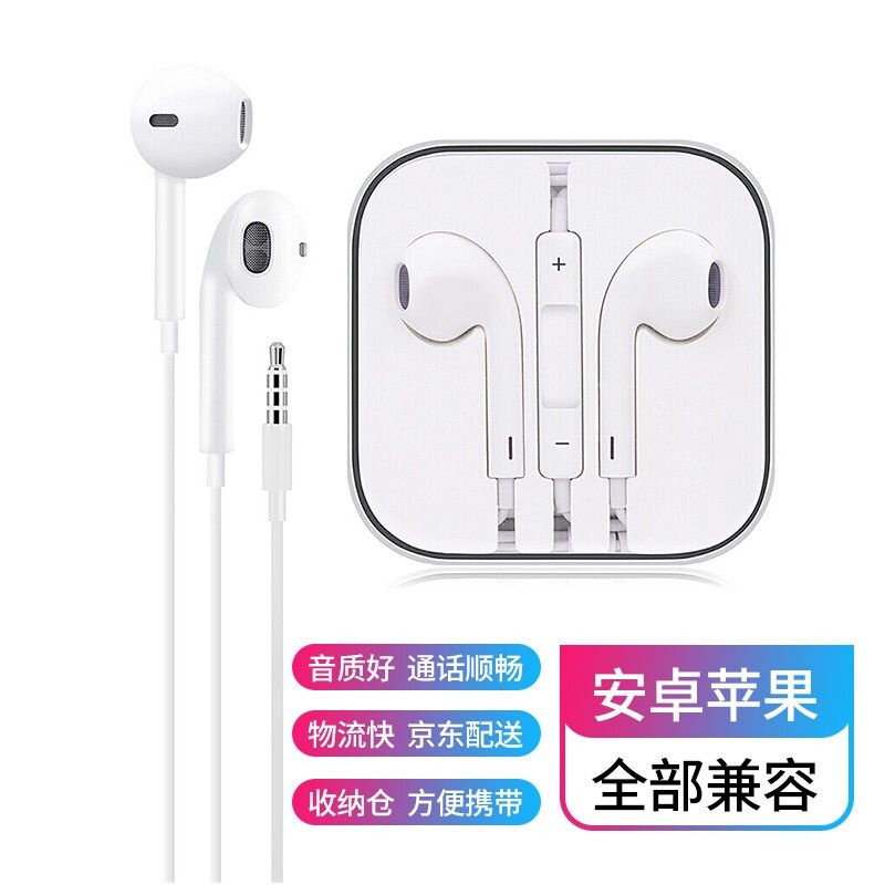 京东直供 雅兰仕 W01有线耳机适用OPPO苹果vivo华为小米荣耀三星安卓3.5圆头ipad平板电脑语音通话耳麦