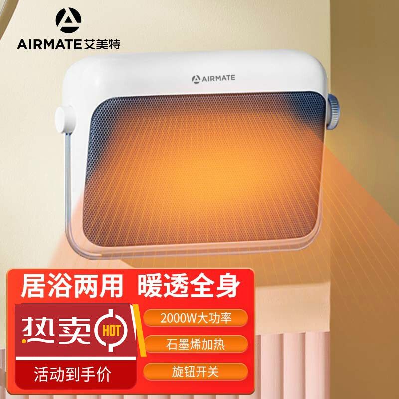 艾美特 石墨烯取暖器电暖器 HP20-K6 / HP20-K6-3