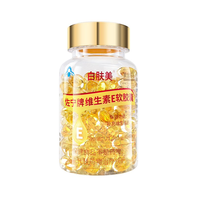 黄金搭档白肤美维生素E软胶囊 0.35g*60粒 原味