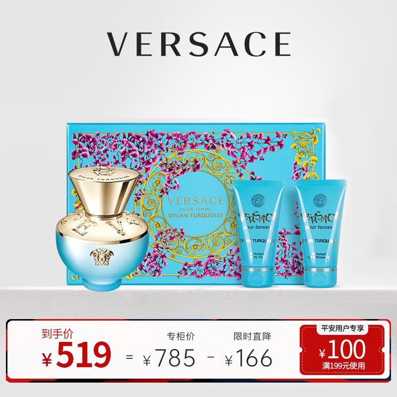 范思哲 VERSACE【专柜行货】 半岛记忆香水限量礼盒套装（香水50ml+啫喱50ml+沐浴露50ml）生日礼物 积分兑换