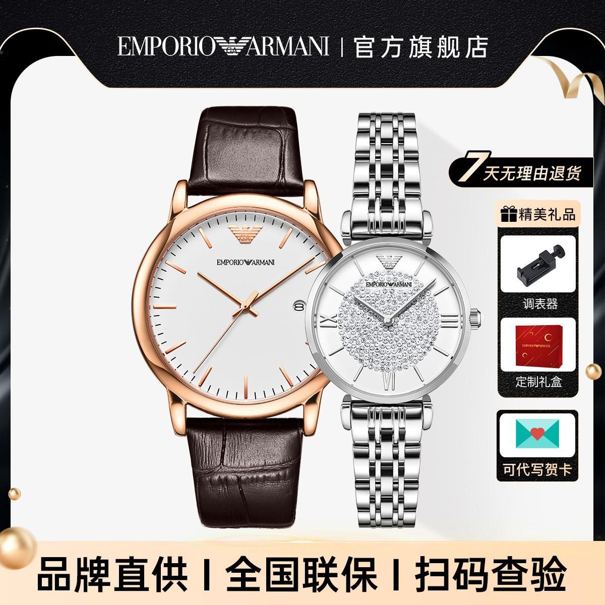 EMPORIO ARMANI 【好礼推荐】阿玛尼手表情侣表AR2502+AR1925