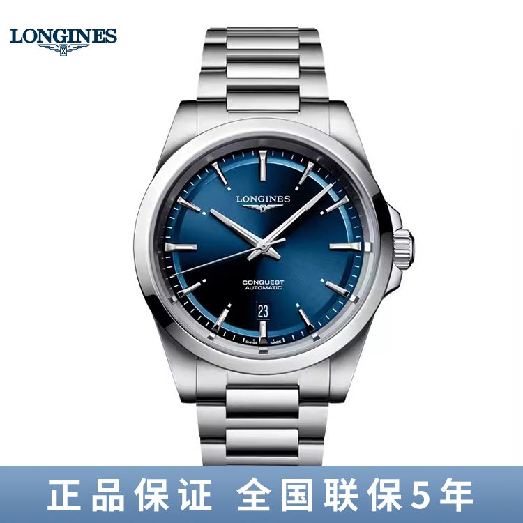 浪琴 Longines 康卡斯系列机械男士腕表 L3.830.4.92.6