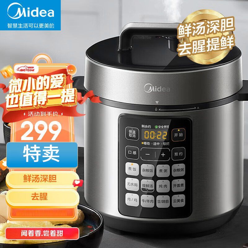 美的 电压力锅  MY-E522 双胆5L家用智能高压鲜汤深胆大火速热快煮饭大屏多功能预约3-6人