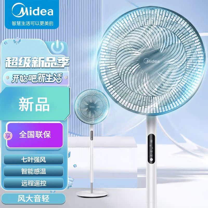 美的 电风扇 静音定时立式台式转页电扇 SAD35EA