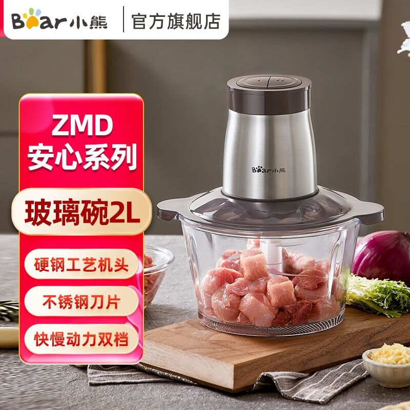 小熊 （Bear）【支持积分兑换】绞肉机家用多功能肉馅机辅食搅拌切菜玻璃碗﹡QSJ-D03W5