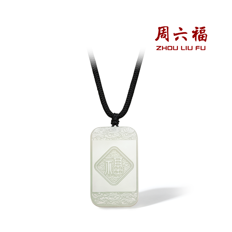 周六福 珠宝玉石几何福牌吊坠男女和田玉白玉玉坠挂件送人礼物