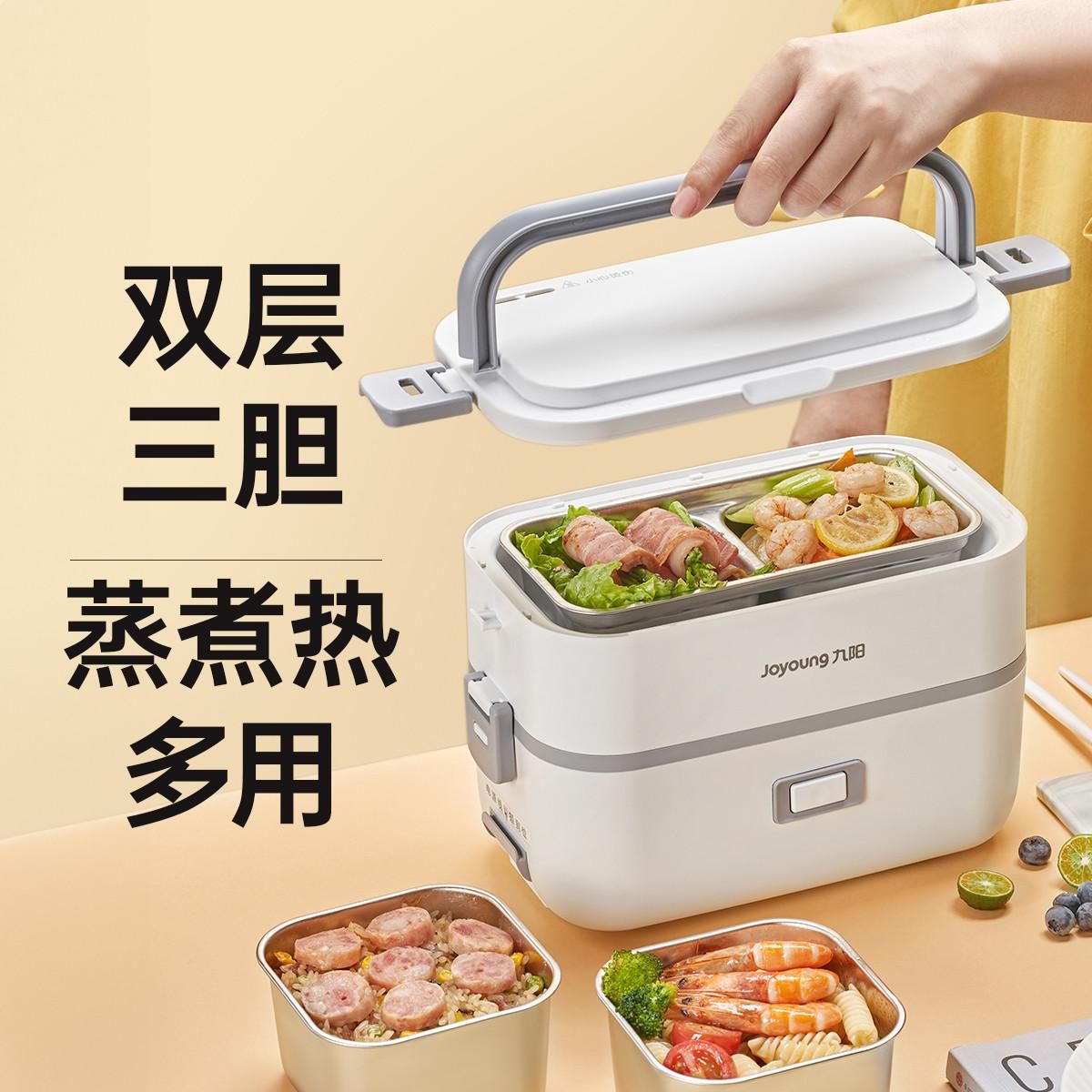 九阳 【双层三胆   蒸煮热多用】加热饭盒电热饭盒 FH191 其他颜色 【双层款】F15H-FH191
