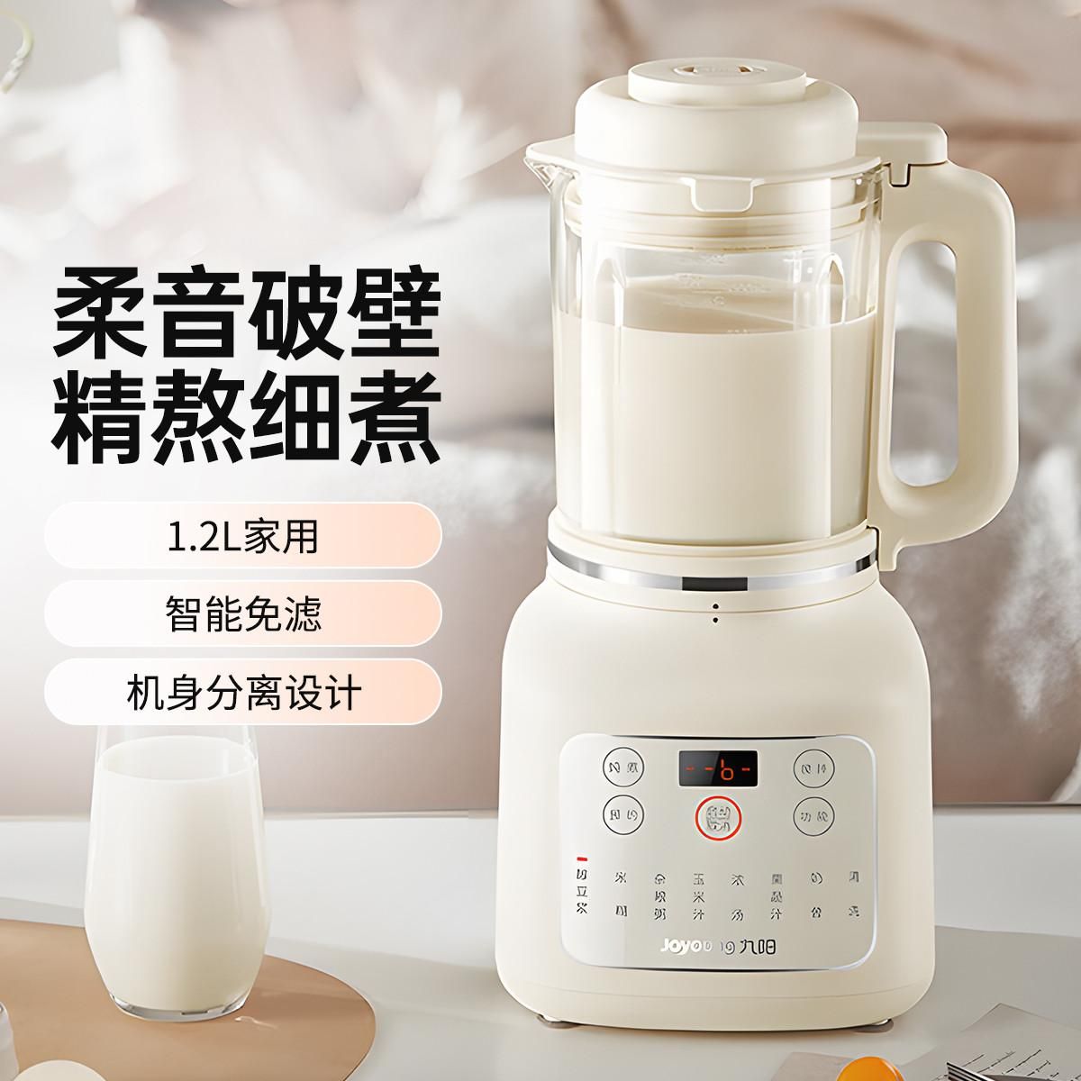 九阳 【智能预约 9大功能】轻音破壁机自动豆浆机小型榨汁机P129 L12-P129 均码（F）