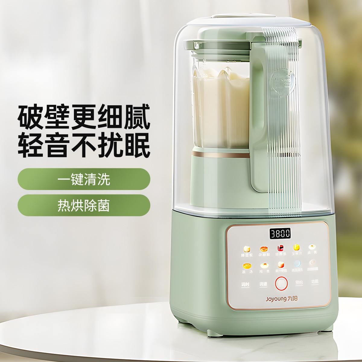 九阳 【破壁更细腻  轻音不扰眠】轻音舱1.5升低音破壁机P919 1.5L