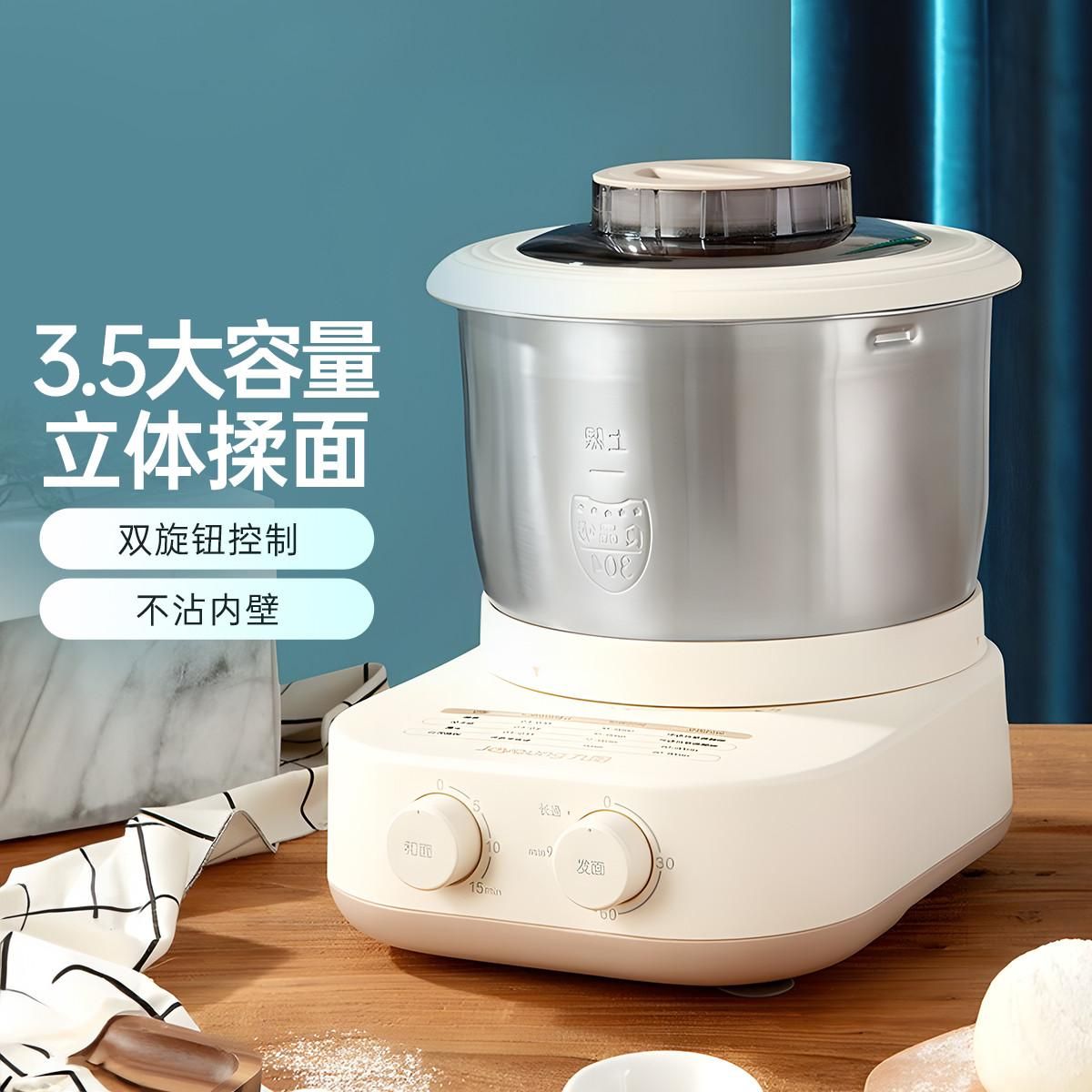 九阳 和面机家用全自动揉面搅拌搅面机小型不锈钢多功能厨师机MC91 白色 和面机MC91