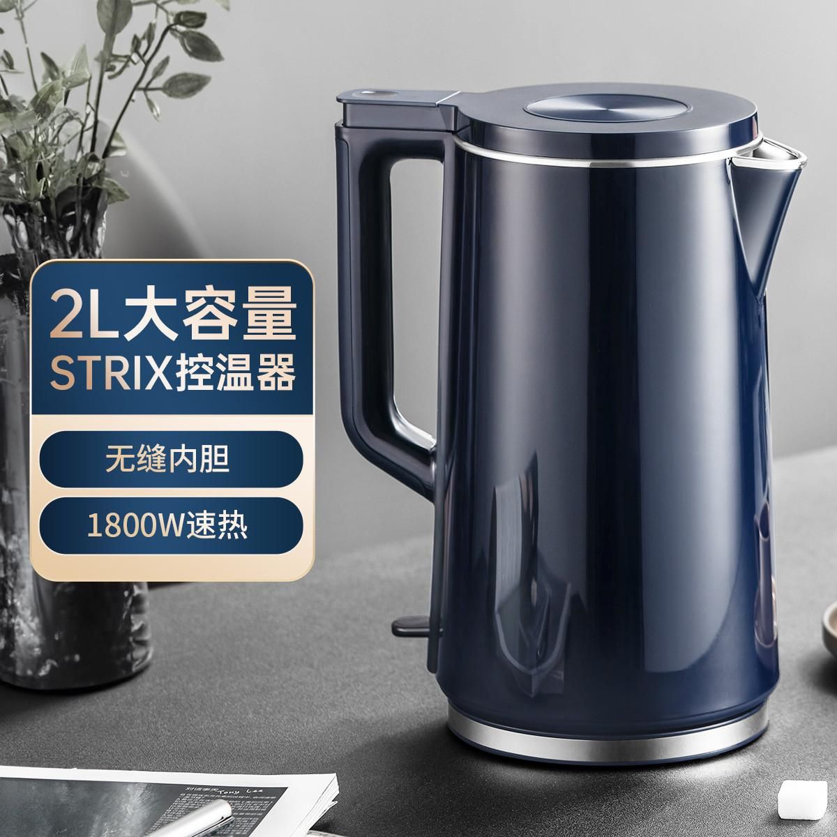 九阳 【2L大容量 Strix控温器】电热水壶烧水壶开水壶W182