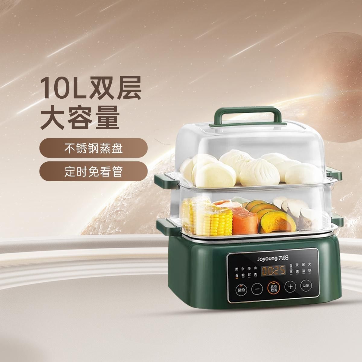 九阳 【上蒸下煮 大容量】电蒸锅家用多功能电热锅多用途锅GZ198 GZ198【10L】 均码（F）