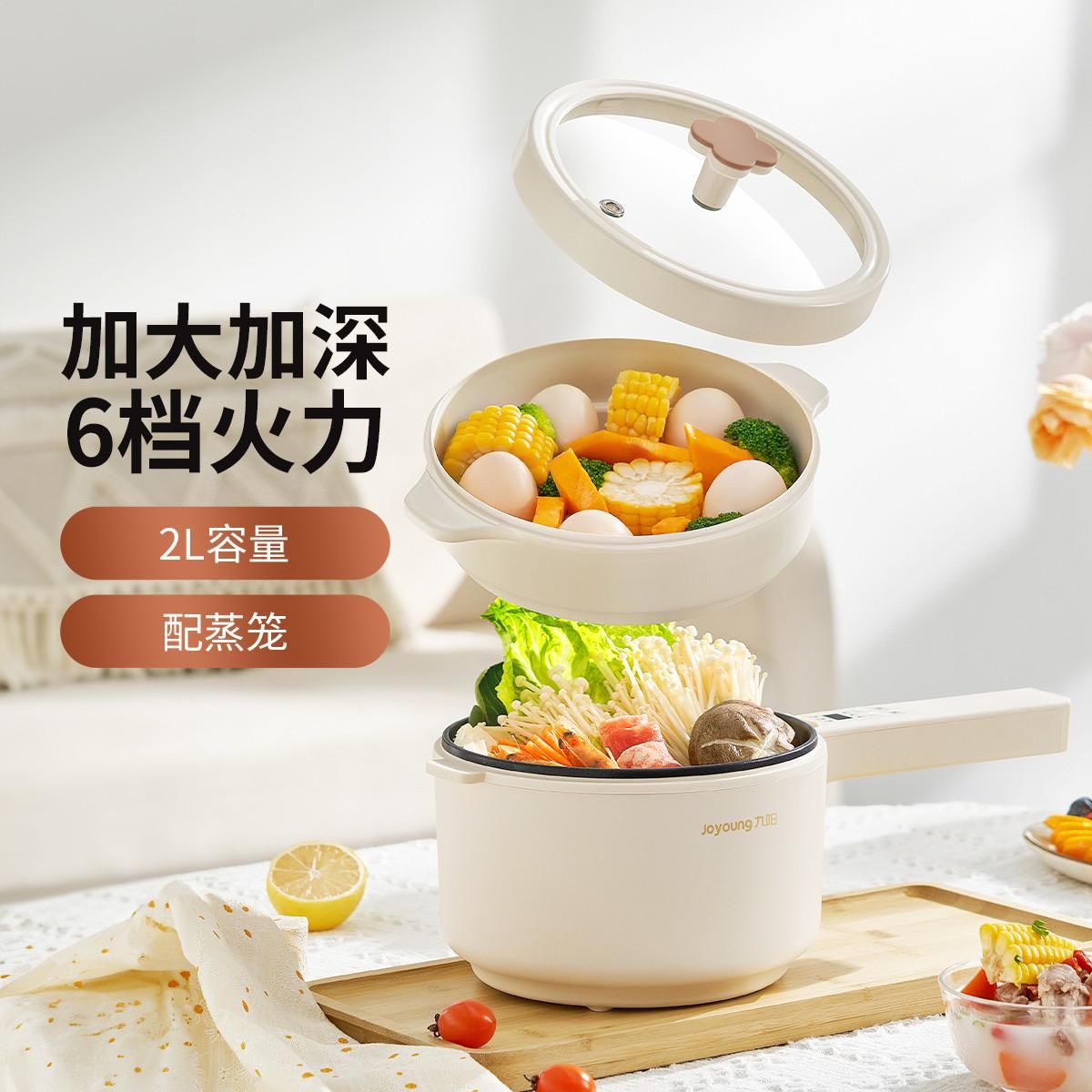 九阳 【9.5H智能预约】多功能电煮锅婴儿辅食一体锅G186 G186（2L蒸笼款 均码（F）