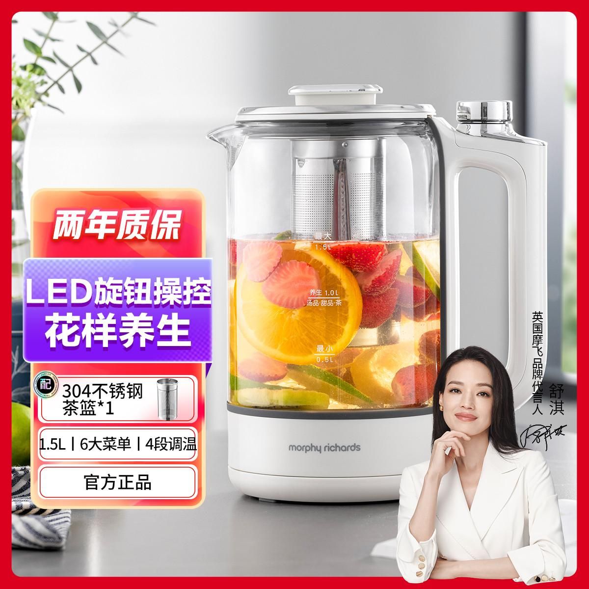 摩飞电器 【妙控旋钮】养生壶家用多功能办公室煮茶器保温烧水壶1.5L 白色 1.5L容量