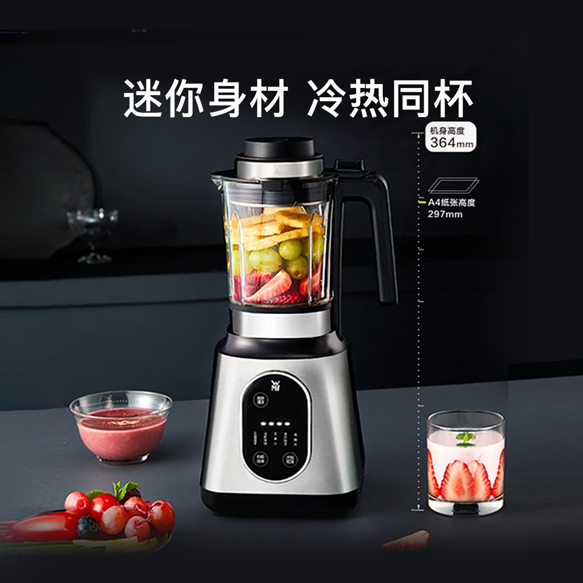 德国福腾宝家用迷你破壁机多功能榨汁机豆浆机多功能料理机辅食机