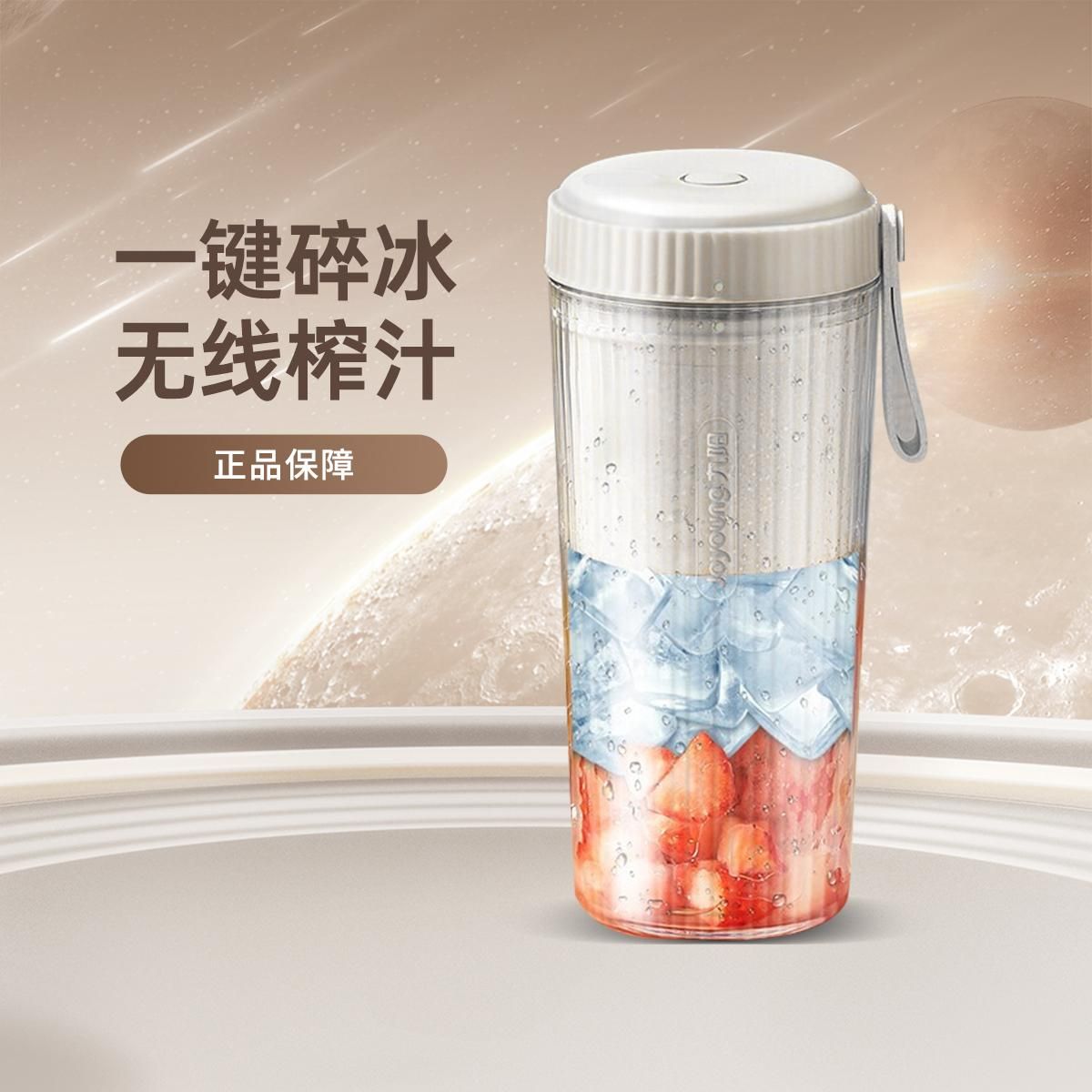 九阳 【果汁碎碎冰 全力开榨】果汁机榨汁杯便携榨汁机家用LJ520 L3-LJ520（白） 300ml