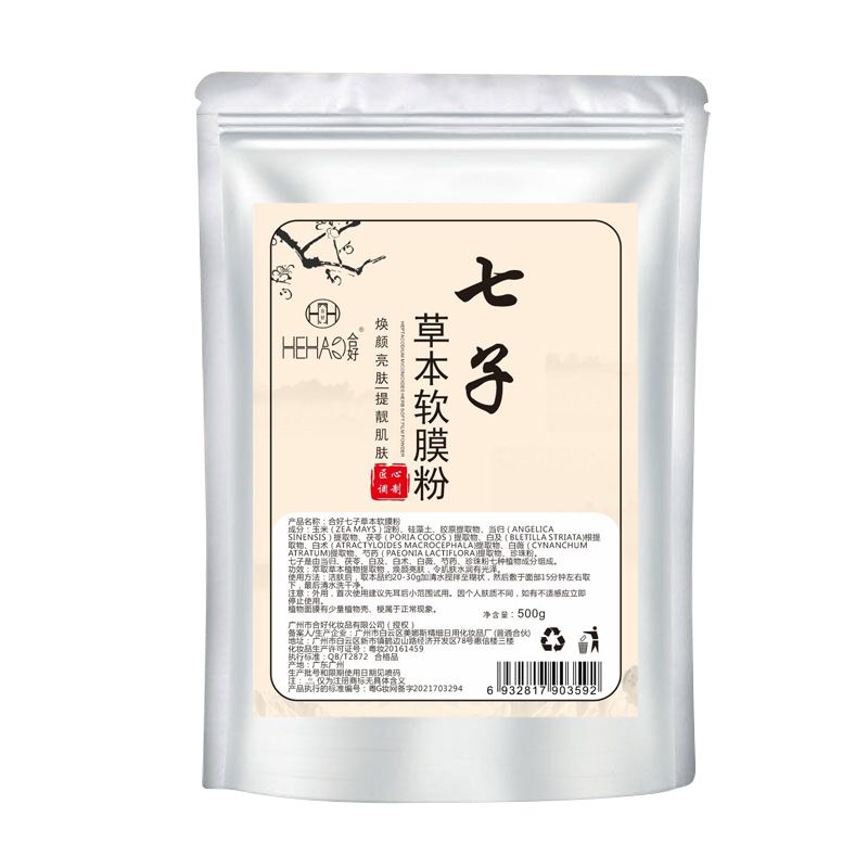 京东直供 佰萃莱 七子白面膜粉七子粉中药去黄祛斑美肤白皙外用软膜粉DIY专用500g