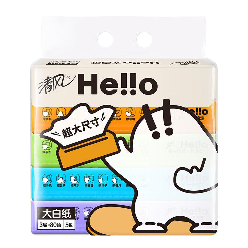 京东直供 清风抽纸 Hello 3层80抽*5包L码  超大尺寸 卫生纸 纸巾 餐巾纸 提装
