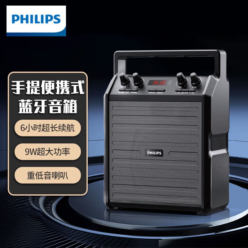 飞利浦  （PHILIPS）SD50/93户外蓝牙音箱大功率便携手提广场舞唱歌k歌舞台音响教学会议小蜜蜂扩音器 标准版