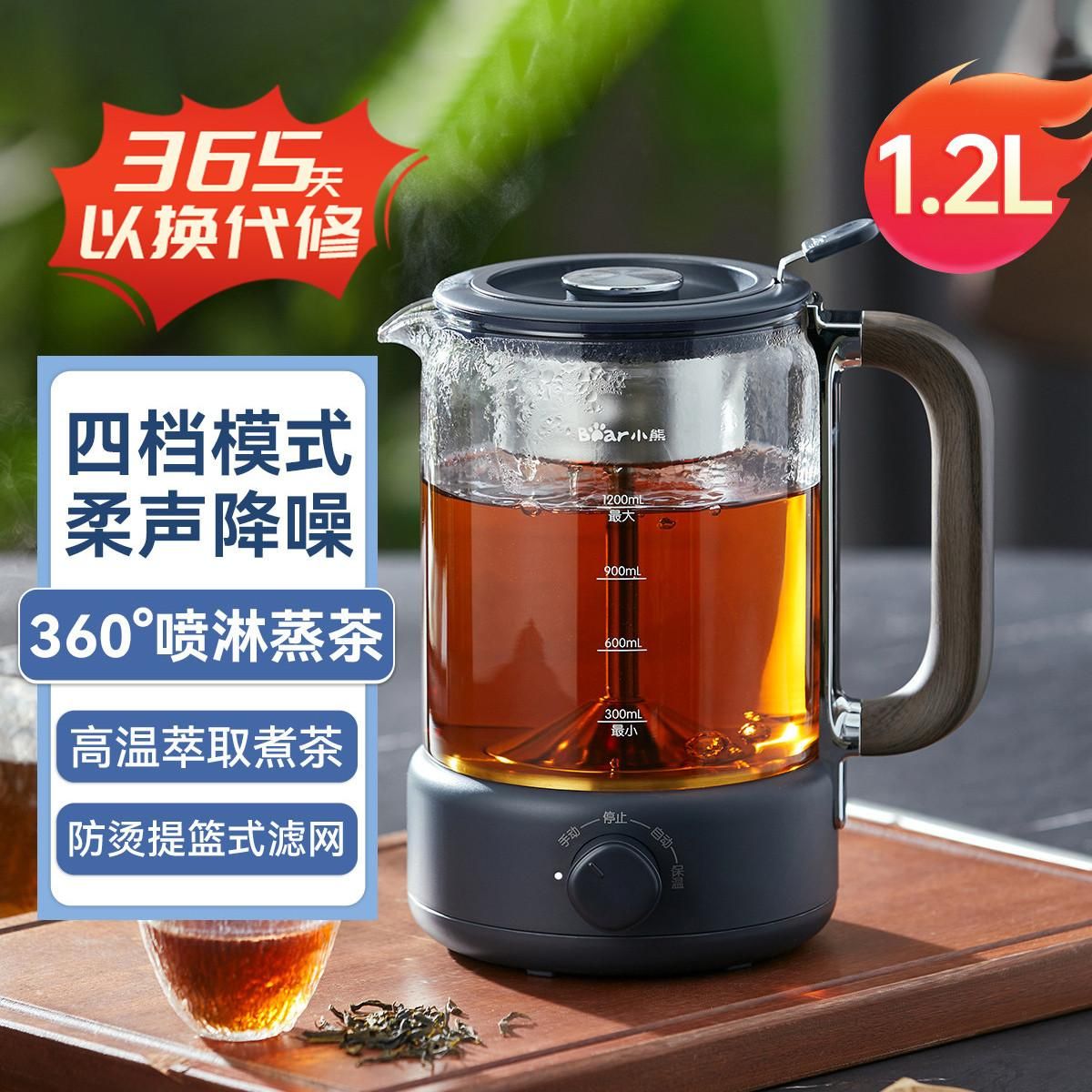 小熊 煮茶器家用迷你煮茶壶小容量养生壶高温循环喷淋蒸茶器1.2L 紫黑色 均码（F）