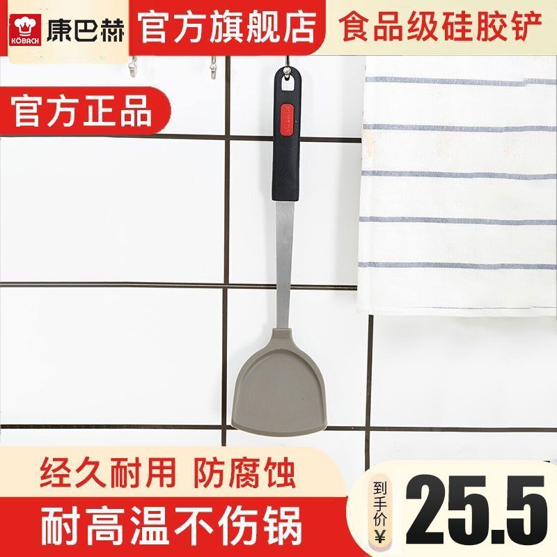 康巴赫 硅胶铲不粘锅锅铲婴儿奶嘴级硅胶护锅铲大号耐高温锅铲子炒菜铲子 厨房小件