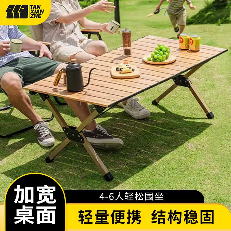 探险者 折叠桌椅【 2-8人】便携式户外露营聚会折叠蛋卷桌子椅子踏春出游克米特椅套装