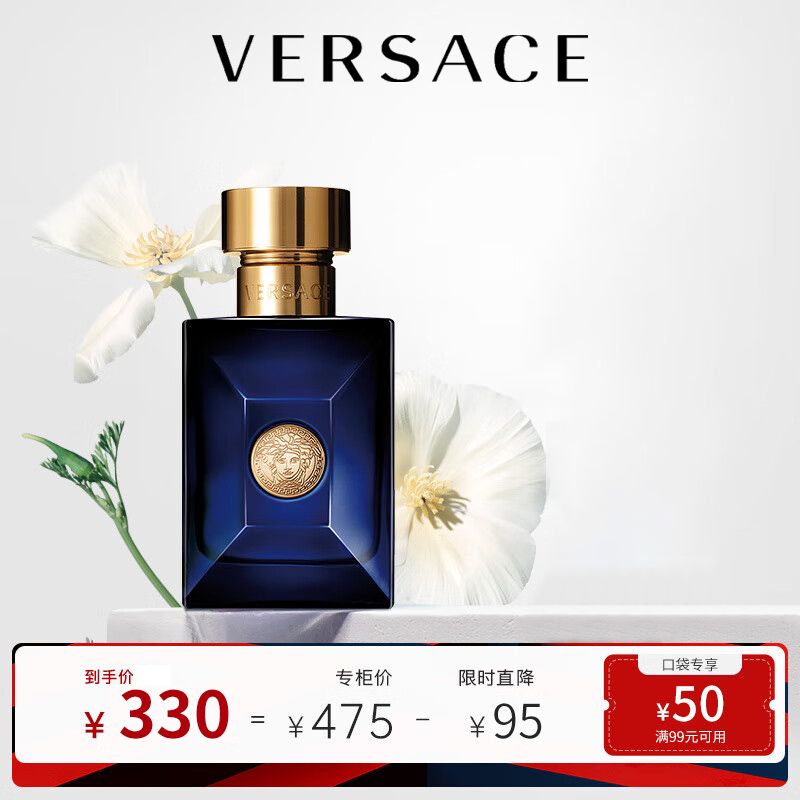 范思哲 VERSACE 【专柜行货】 迪伦男士淡香水 30ml  节日礼物生日礼物送男友 蓝颜瓶迪伦海神 积分兑换